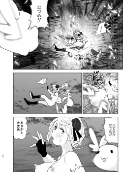 Page 27 of Imouto ga Mahou Shoujo no Cosplay Shiteta
