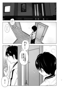 Page 2 of Imouto ga Mahou Shoujo no Cosplay Shiteta