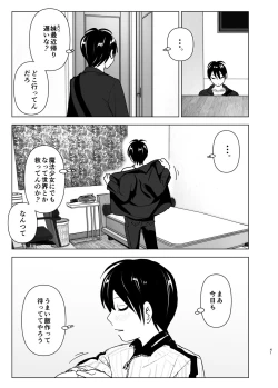 Page 40 of Imouto ga Mahou Shoujo no Cosplay Shiteta