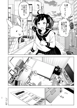 Page 41 of Imouto ga Mahou Shoujo no Cosplay Shiteta