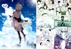 Page 42 of Imouto ga Mahou Shoujo no Cosplay Shiteta