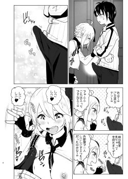 Page 7 of Imouto ga Mahou Shoujo no Cosplay Shiteta