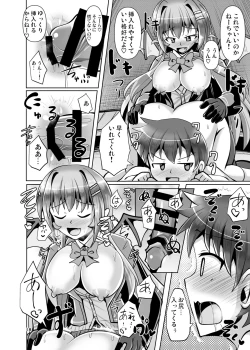 Page 18 of Futanari Kuro Tights no Succubus JK ni Oshiri Horaretai vol. 2