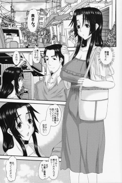 Page 14 of Hitozuma Hinako-san no futei