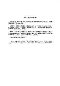 Page 3 of Hitozuma Hinako-san no futei