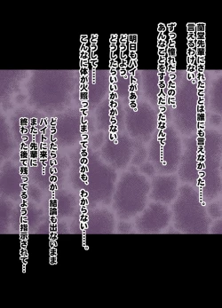 Page 18 of Beit-saki no Chou Bijin no Senpai no Les Dorei ni Sareta Watashi