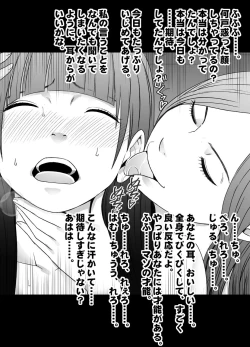 Page 19 of Beit-saki no Chou Bijin no Senpai no Les Dorei ni Sareta Watashi