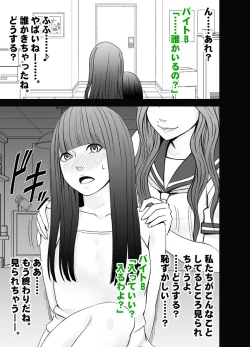 Page 21 of Beit-saki no Chou Bijin no Senpai no Les Dorei ni Sareta Watashi