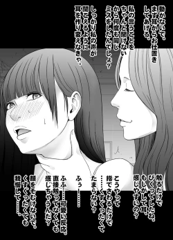 Page 7 of Beit-saki no Chou Bijin no Senpai no Les Dorei ni Sareta Watashi