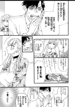 Page 10 of Hitotsu Yane no Shimo, Kawaii Otouto ni Osoware Naka