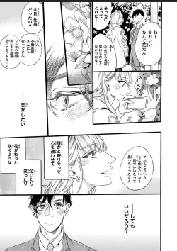 Page 19 of Hitotsu Yane no Shimo, Kawaii Otouto ni Osoware Naka