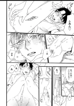 Page 28 of Hitotsu Yane no Shimo, Kawaii Otouto ni Osoware Naka