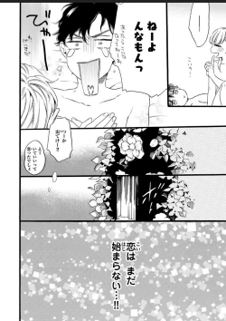 Page 32 of Hitotsu Yane no Shimo, Kawaii Otouto ni Osoware Naka