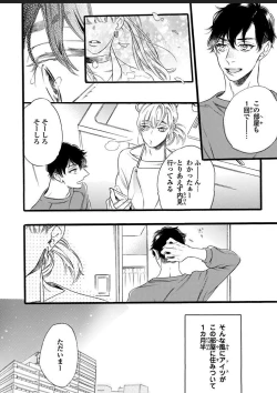 Page 38 of Hitotsu Yane no Shimo, Kawaii Otouto ni Osoware Naka