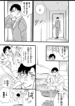 Page 39 of Hitotsu Yane no Shimo, Kawaii Otouto ni Osoware Naka