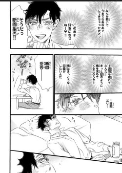 Page 40 of Hitotsu Yane no Shimo, Kawaii Otouto ni Osoware Naka