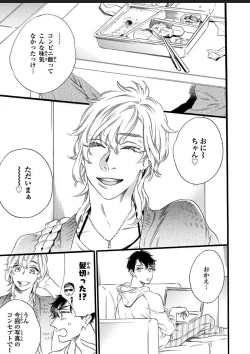 Page 41 of Hitotsu Yane no Shimo, Kawaii Otouto ni Osoware Naka