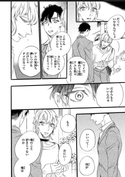 Page 56 of Hitotsu Yane no Shimo, Kawaii Otouto ni Osoware Naka