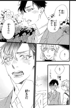 Page 57 of Hitotsu Yane no Shimo, Kawaii Otouto ni Osoware Naka