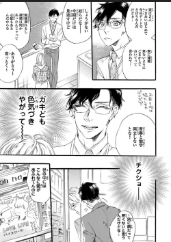 Page 5 of Hitotsu Yane no Shimo, Kawaii Otouto ni Osoware Naka