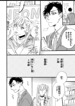 Page 6 of Hitotsu Yane no Shimo, Kawaii Otouto ni Osoware Naka