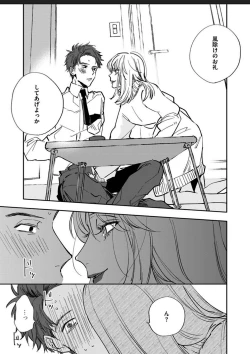 Page 18 of Itoshii no Vanilla-chan 1