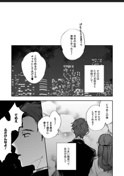 Page 3 of Itoshii no Vanilla-chan 1