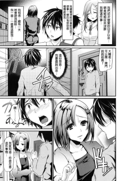 Page 175 of Ijimecha Rame ♥