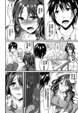 Page 190 of Ijimecha Rame ♥