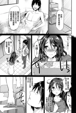 Page 191 of Ijimecha Rame ♥