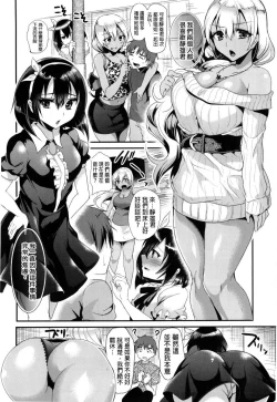 Page 206 of Ijimecha Rame ♥