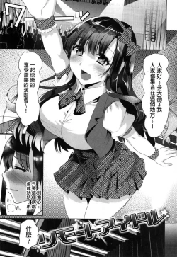 Page 45 of Ijimecha Rame ♥