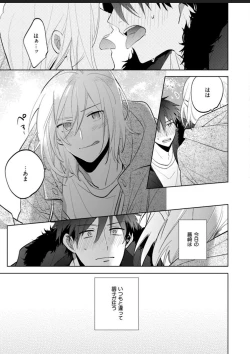 Page 103 of Kawaikunakerya Konna Yatsu!