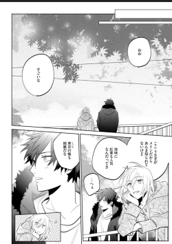 Page 104 of Kawaikunakerya Konna Yatsu!