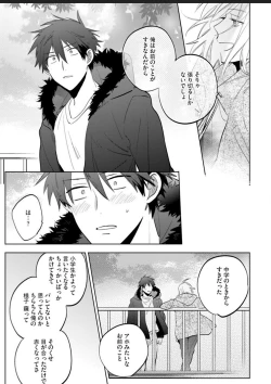 Page 106 of Kawaikunakerya Konna Yatsu!