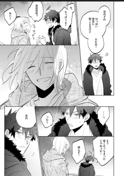 Page 115 of Kawaikunakerya Konna Yatsu!