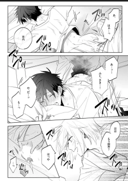 Page 118 of Kawaikunakerya Konna Yatsu!