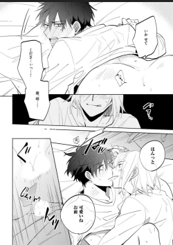 Page 123 of Kawaikunakerya Konna Yatsu!