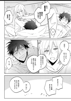 Page 126 of Kawaikunakerya Konna Yatsu!