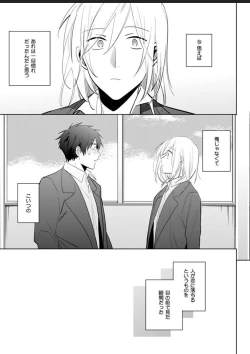 Page 133 of Kawaikunakerya Konna Yatsu!