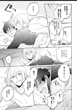 Page 152 of Kawaikunakerya Konna Yatsu!