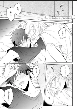 Page 157 of Kawaikunakerya Konna Yatsu!