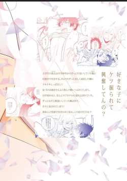 Page 165 of Kawaikunakerya Konna Yatsu!