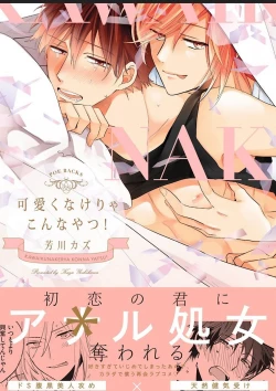 Page 1 of Kawaikunakerya Konna Yatsu!