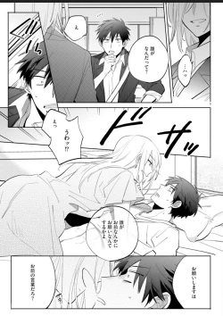 Page 34 of Kawaikunakerya Konna Yatsu!