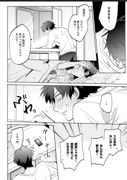 Page 37 of Kawaikunakerya Konna Yatsu!