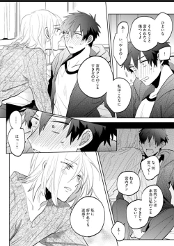 Page 46 of Kawaikunakerya Konna Yatsu!