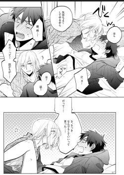 Page 54 of Kawaikunakerya Konna Yatsu!