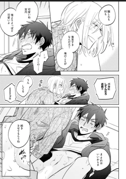 Page 55 of Kawaikunakerya Konna Yatsu!