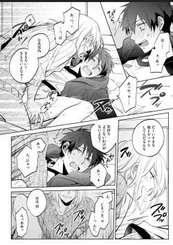 Page 57 of Kawaikunakerya Konna Yatsu!